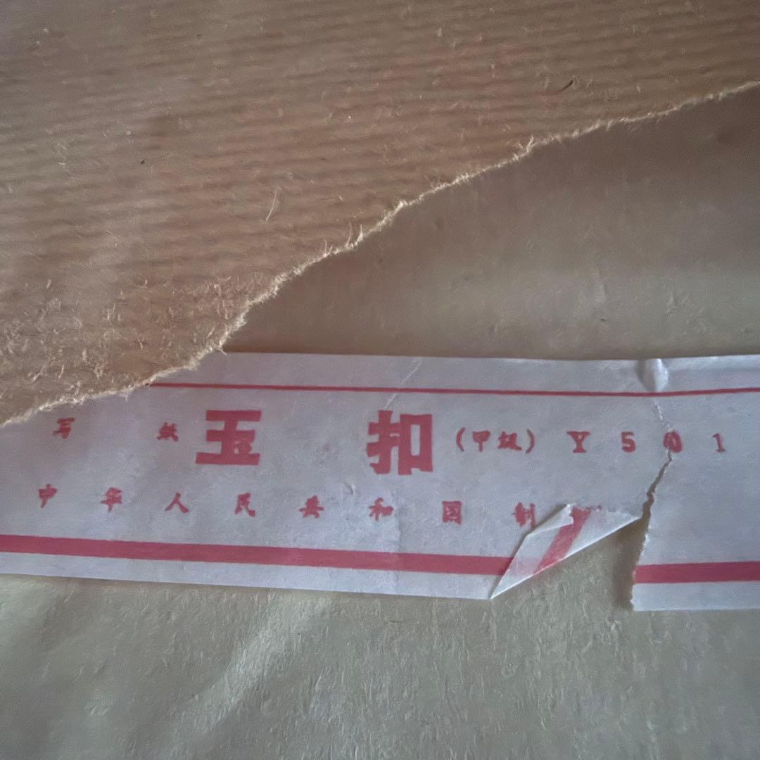 2237様感謝‼️貴重‼️中国書道用紙手漉き紙「玉扣紙」（4.6kg）