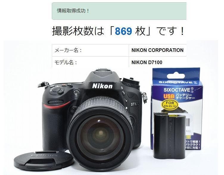 15488A 新品級美品! Nikon D7100 ニコン 高倍率ズームレンズ付 Amazon | Nikon デジタル一眼レフカメラ D7100 18-105VRレンズキット