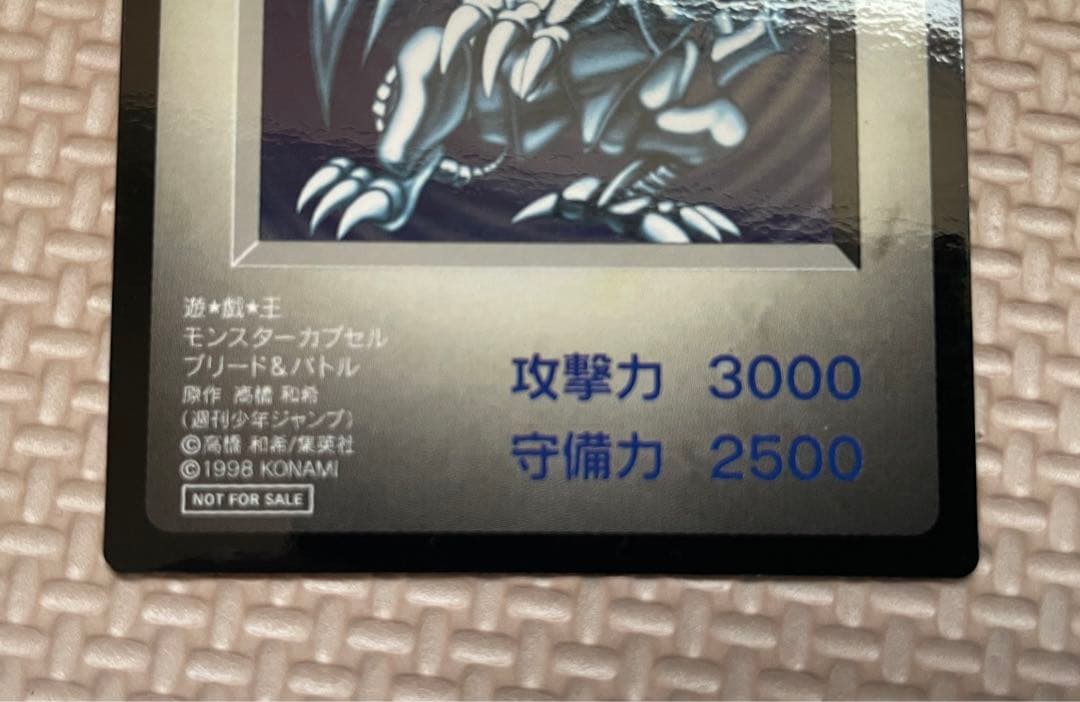 遊戯王 モンスターカプセル ブリード&バトル特典限定 非売品カード 5枚