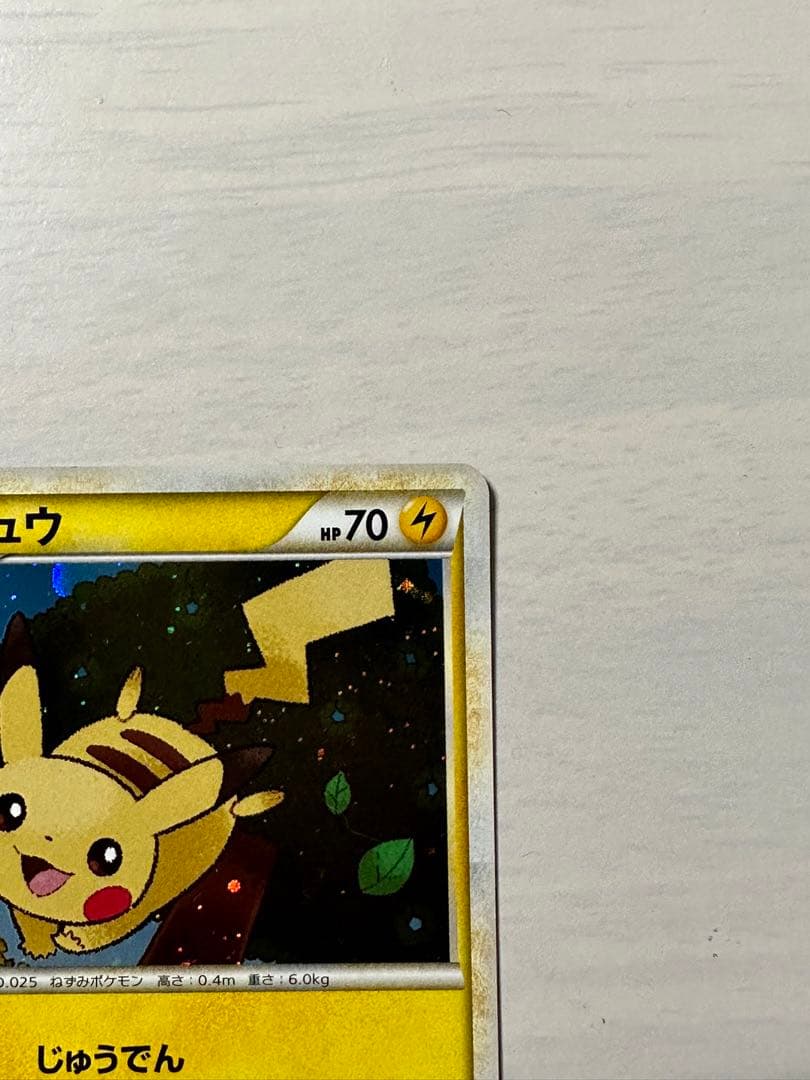 美品】ゴールドランク ピカチュウ 019/L-P 雷エネルギー プロモ - メルカリ