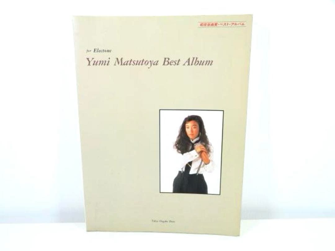 松任谷由実 ベスト・アルバム エレクトーン スコア - メルカリ