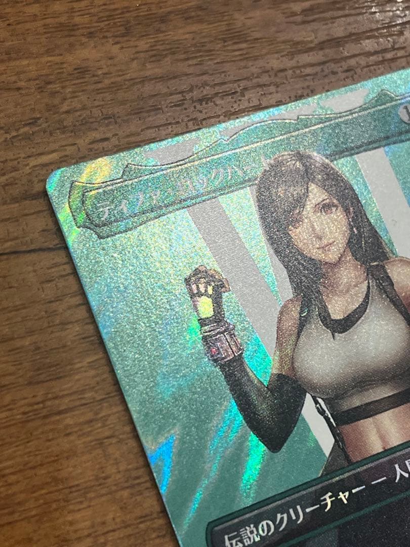 MtG ティファ・ロックハート サージFoil - メルカリ