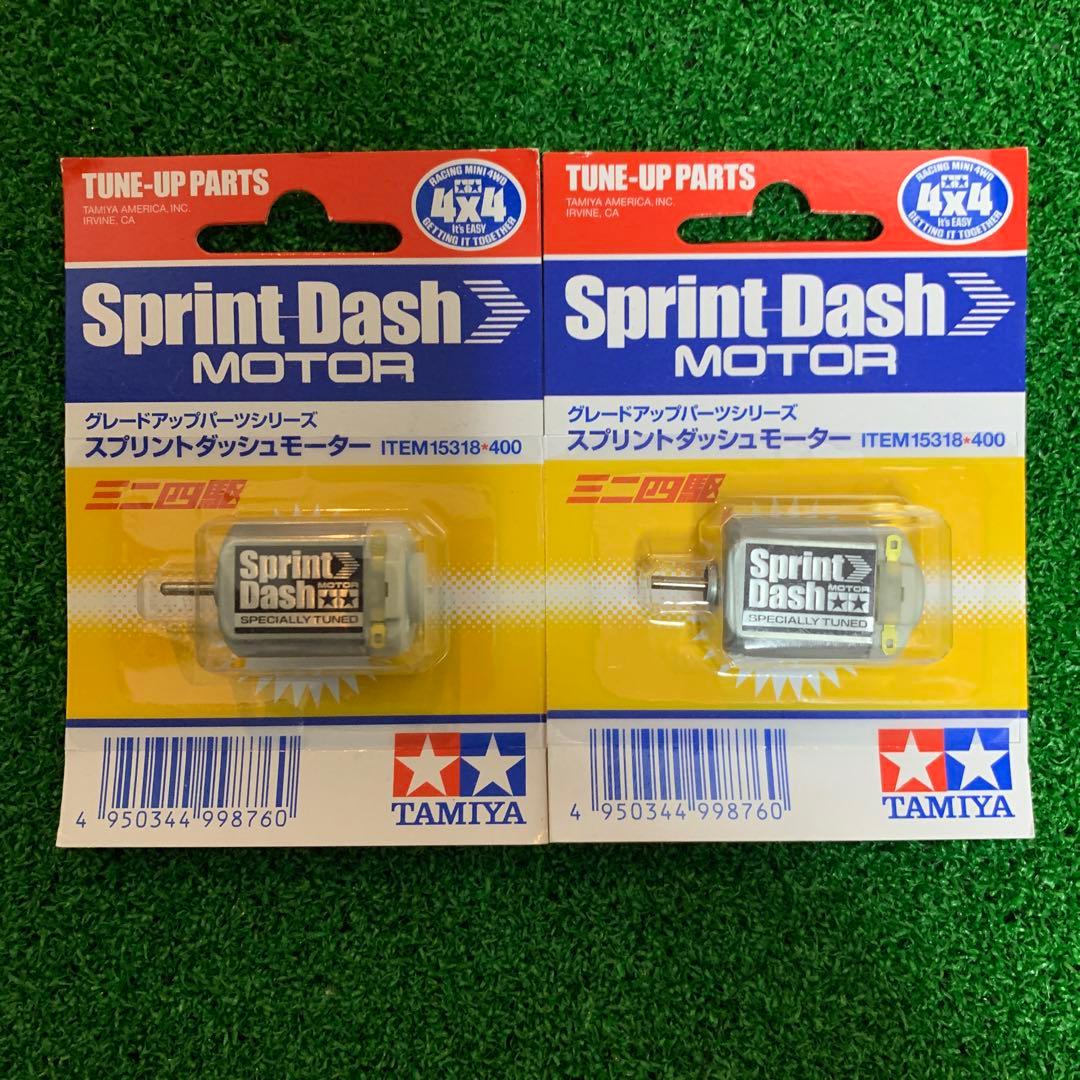 スプリントダッシュモーター 400円タグ 2個セット - メルカリ