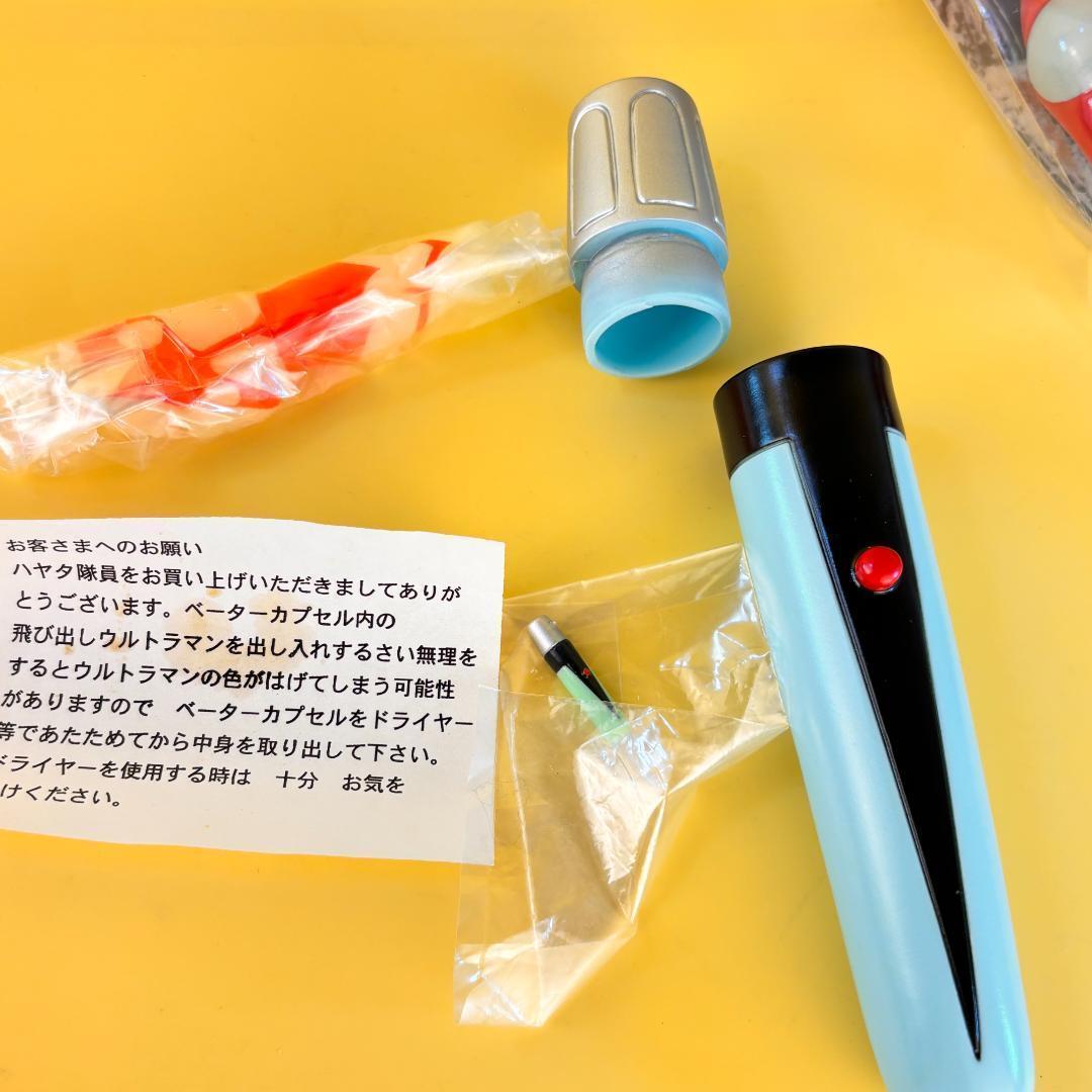 マルサン ウルトラマン 450・M1号 ハヤタ隊員 ベータカプセル レア