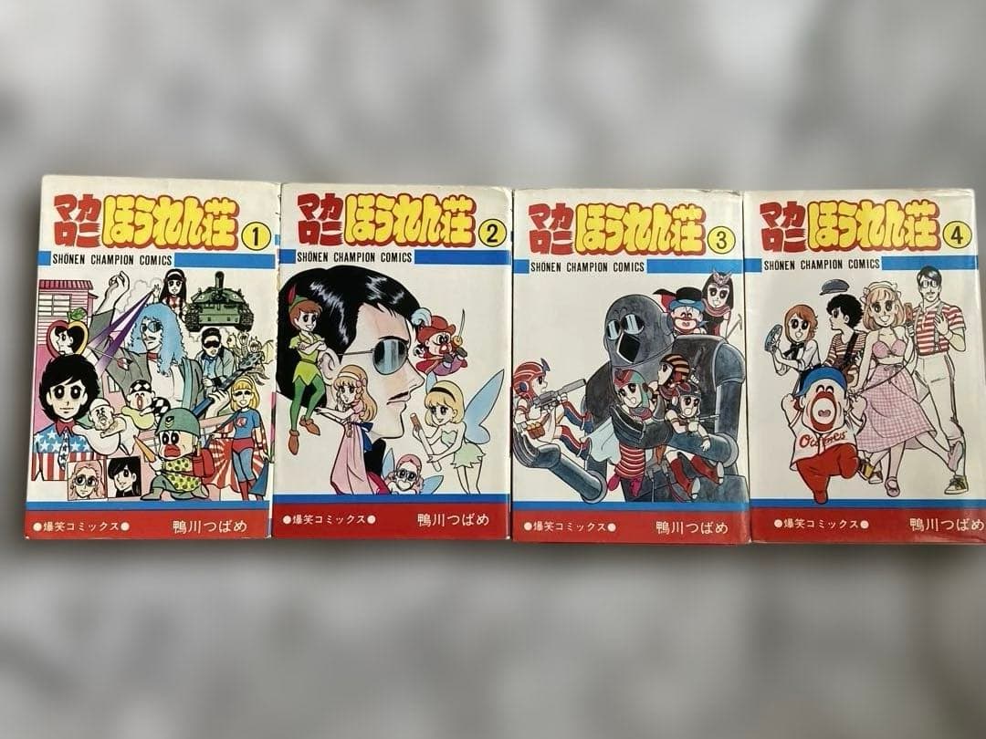 少年チャンピオンコミックス 鴨川つばめ マカロニほうれん荘 1, 2, 3