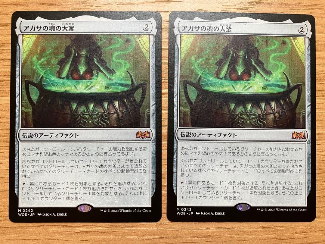 MTG アガサの魂の大釜 日本語版 2枚セット