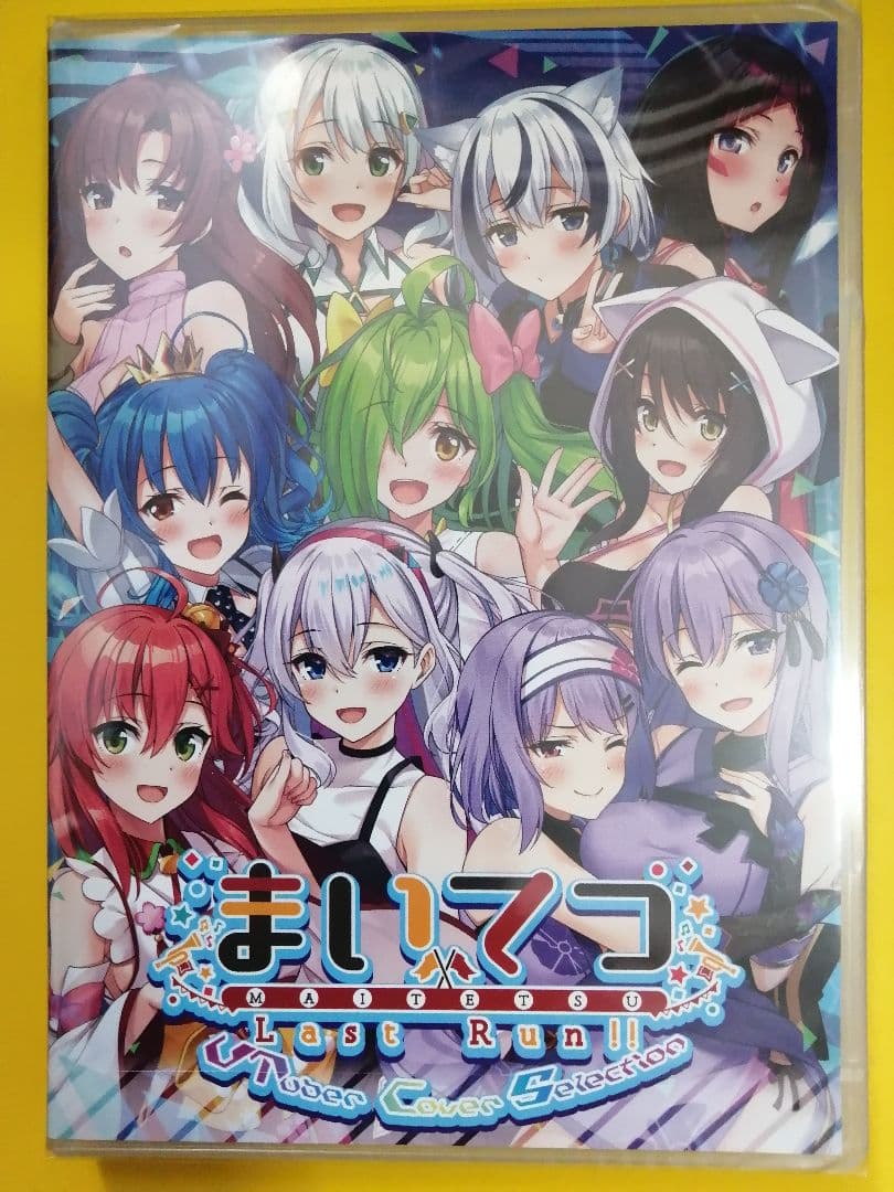 まいてつ Last Run !!　メロンブックス限定　B2タペストリー3種セット