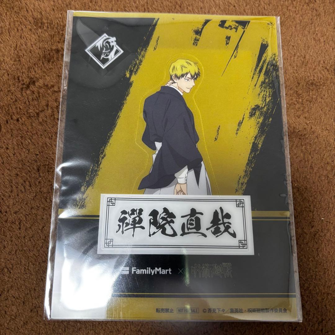 呪術廻戦 禪院直哉 ファミマコラボ クリアシート - メルカリ