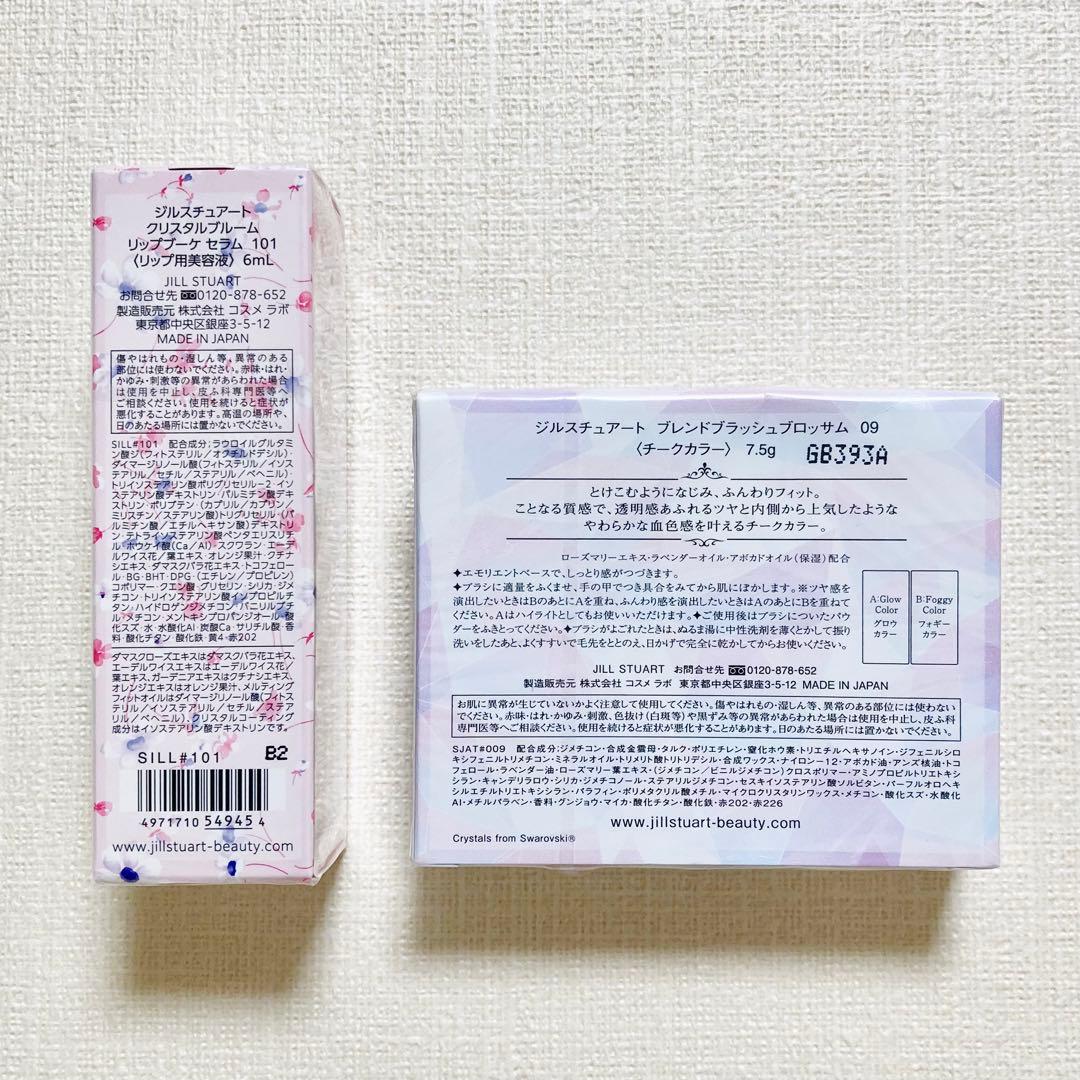 クリスタルブルームリップブーケセラム 101 チーク09 新品未開封