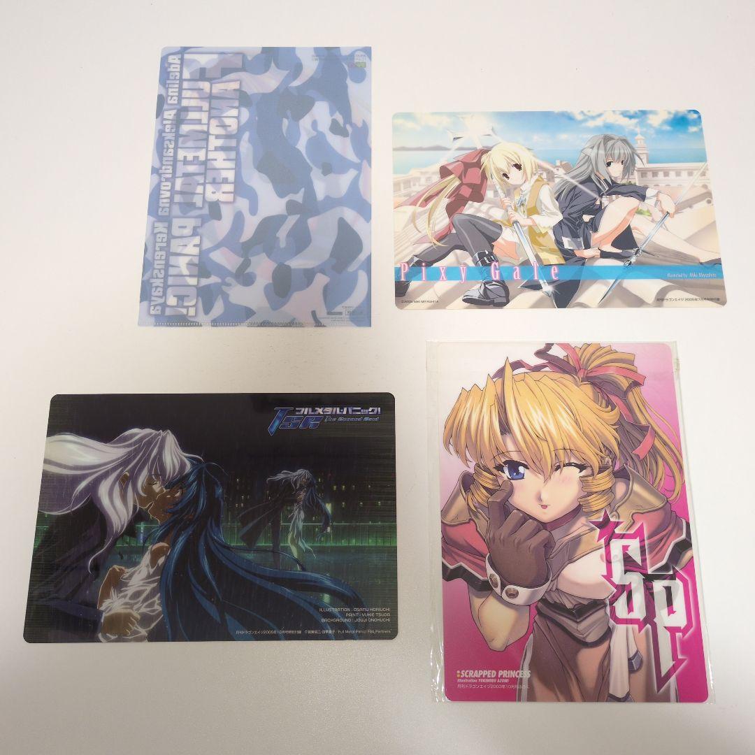 最終価格】フルメタル・パニック クリアファイル&下敷き 雑誌付録