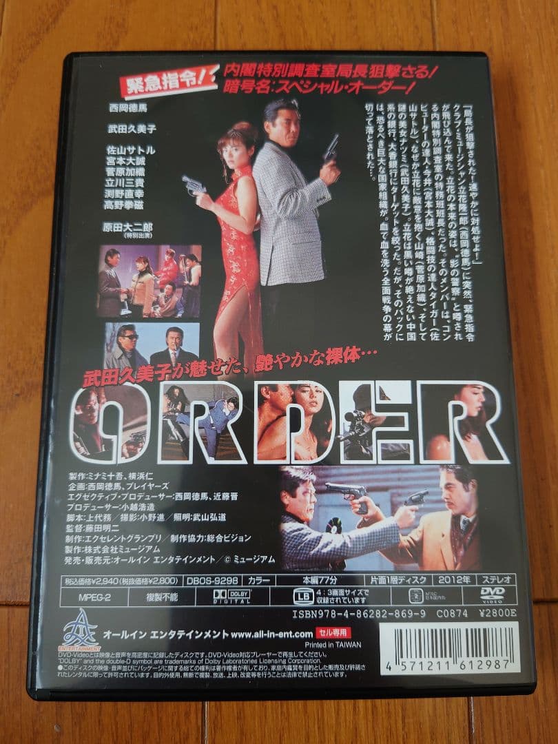 値下げ☆送料込み☆ORDER☆DVD☆レア☆セル盤
