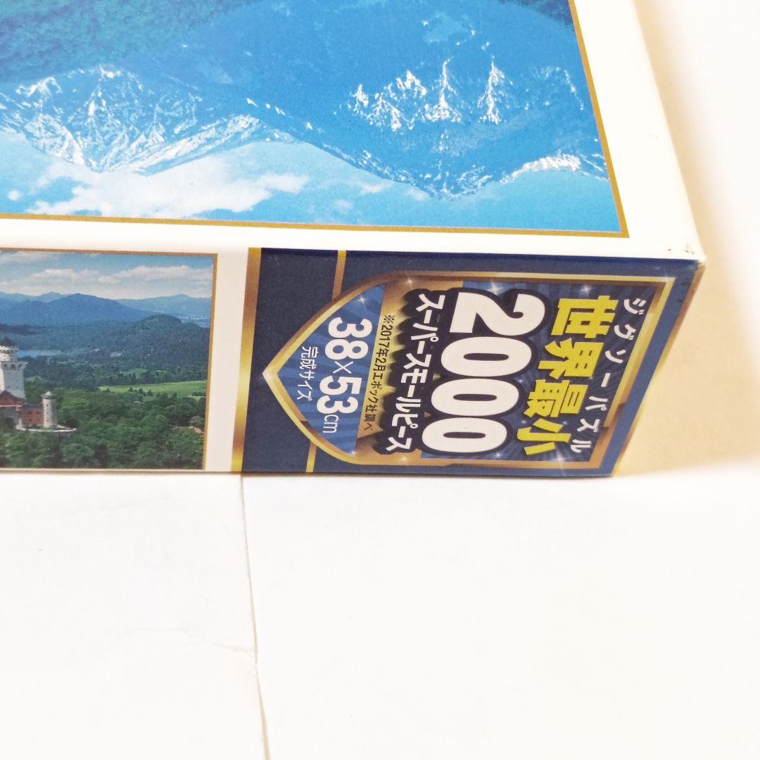 未使用 世界最小 ノイシュバンシュタイン城 2000ピース ジグソーパズル