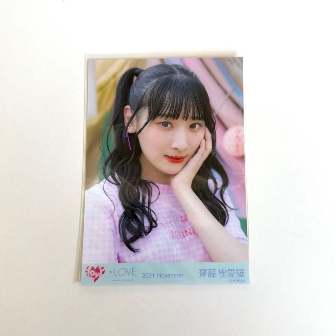 齋藤樹愛羅 生写真 - メルカリ