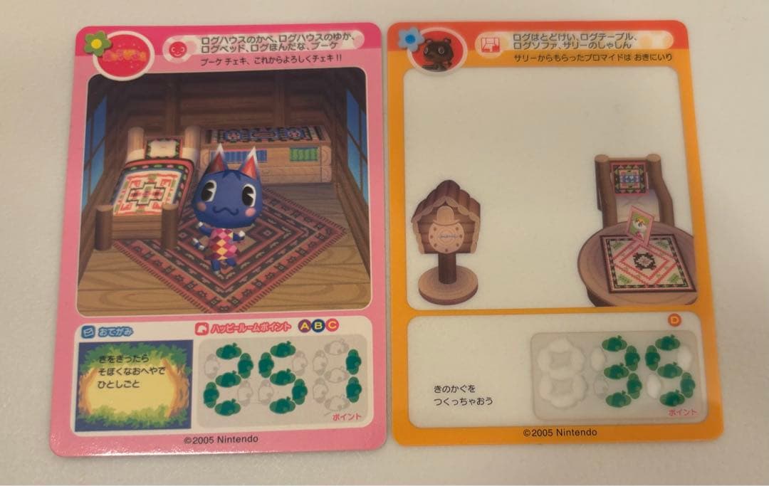 激レアおいでよどうぶつの森 レア おいでよどうぶつの森 スペシャル