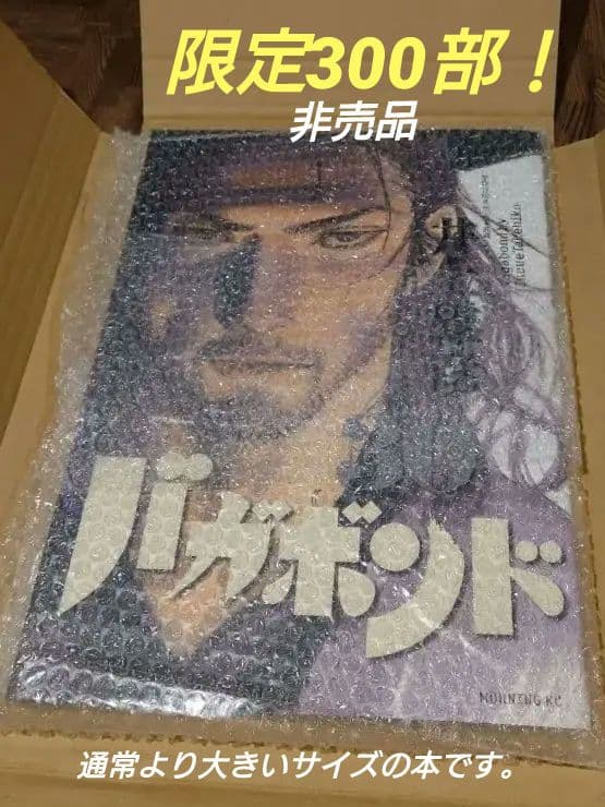 バガボンド30巻 デカボンド 井上雄彦（スラムダンク作者） - メルカリ