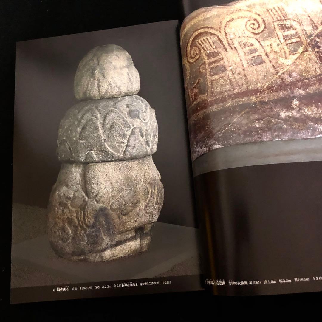 日本美術全集 第11巻 テーマ巻2 信仰と美術」月報付