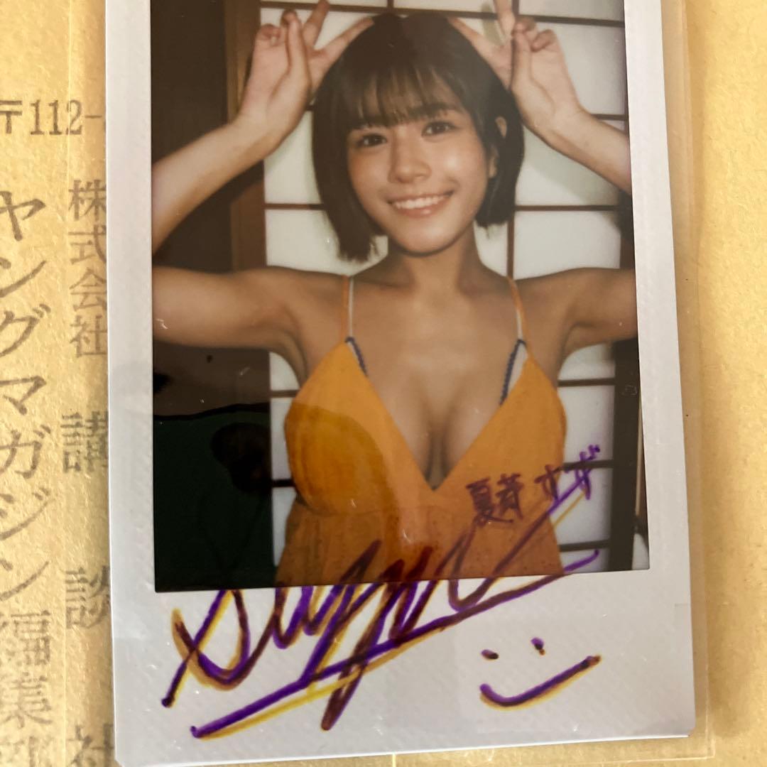 ヤングマガジン 夏芽すず☆サイン入りチェキ - メルカリ