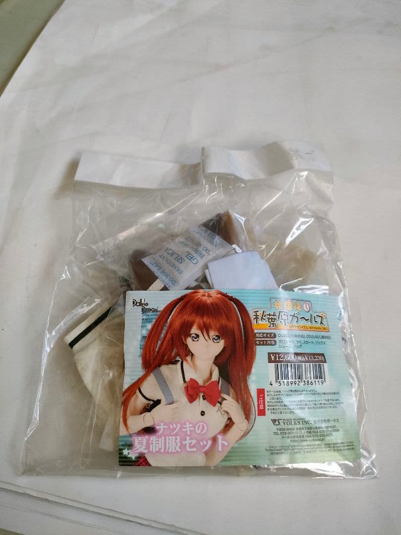 放課後秋葉原ガールズナツキの夏制服セット