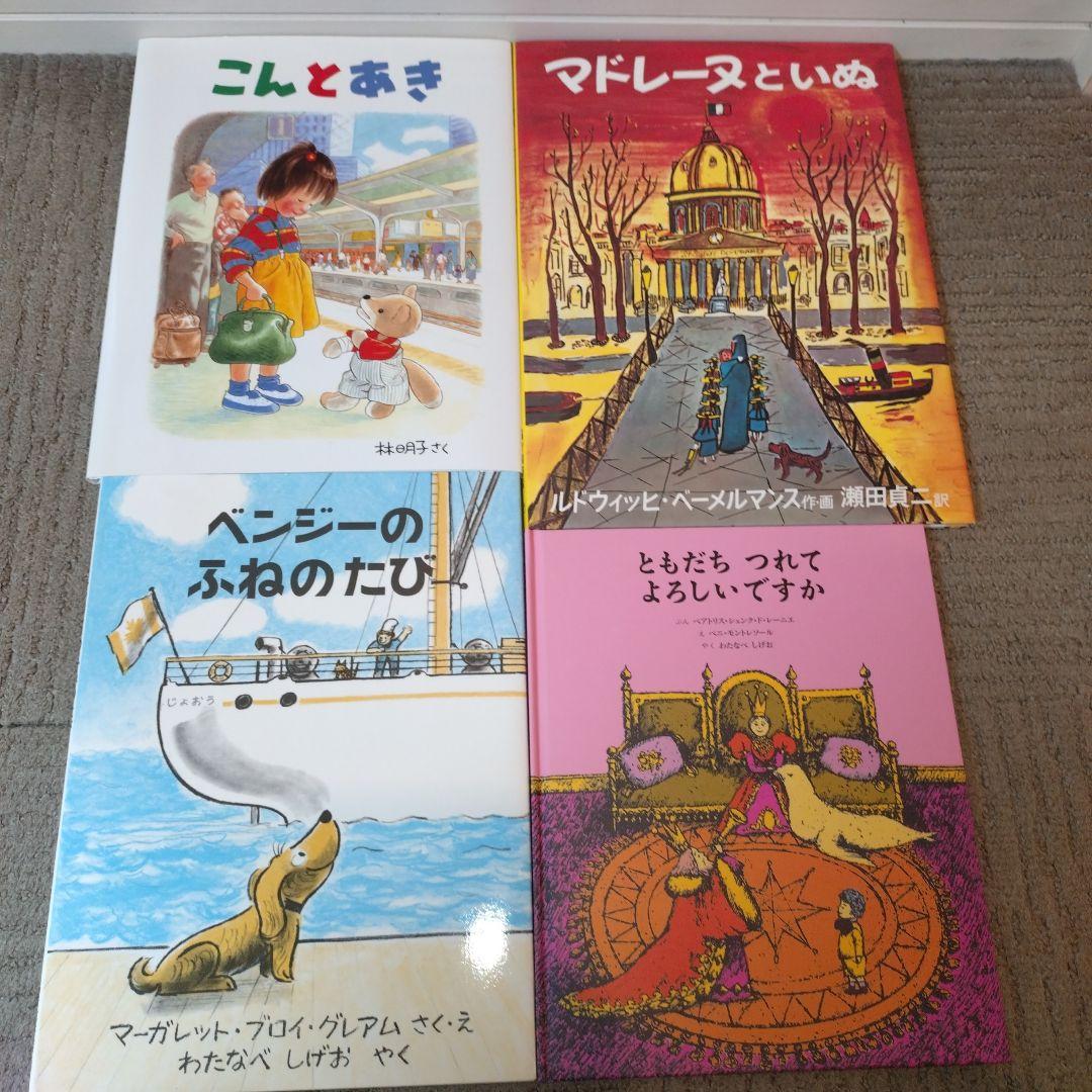 童話館ぶっくくらぶ大きいくるみコース24冊 - メルカリ