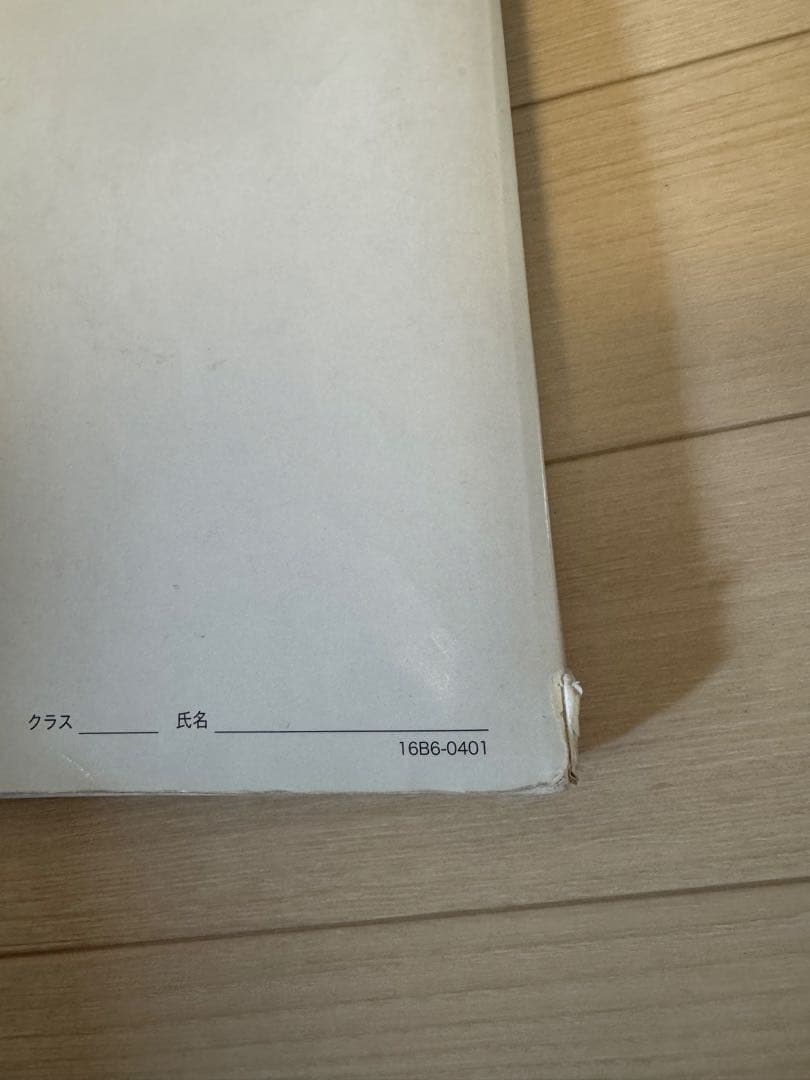 鉄緑会】高3理系数学 入試数学確認シリーズ 2016【東大・京大・医学部