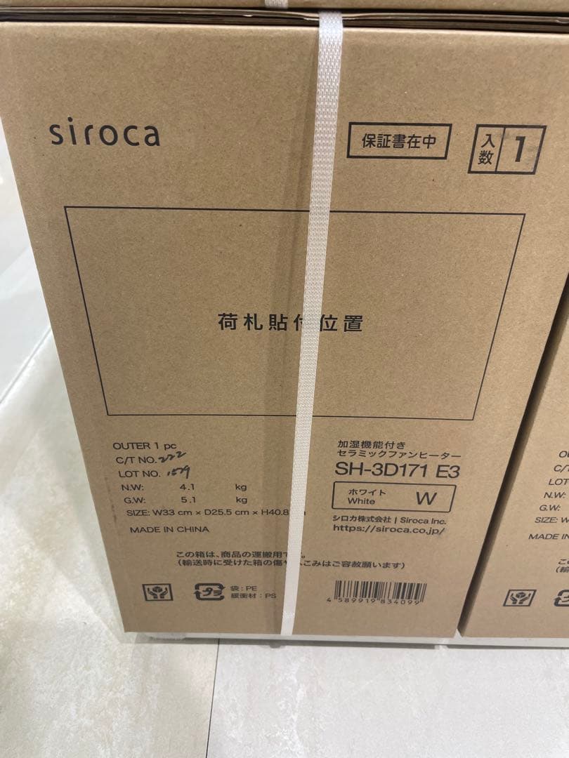 シロカ セラミックヒーター SH-3D171 E3 新品 半額 - メルカリ