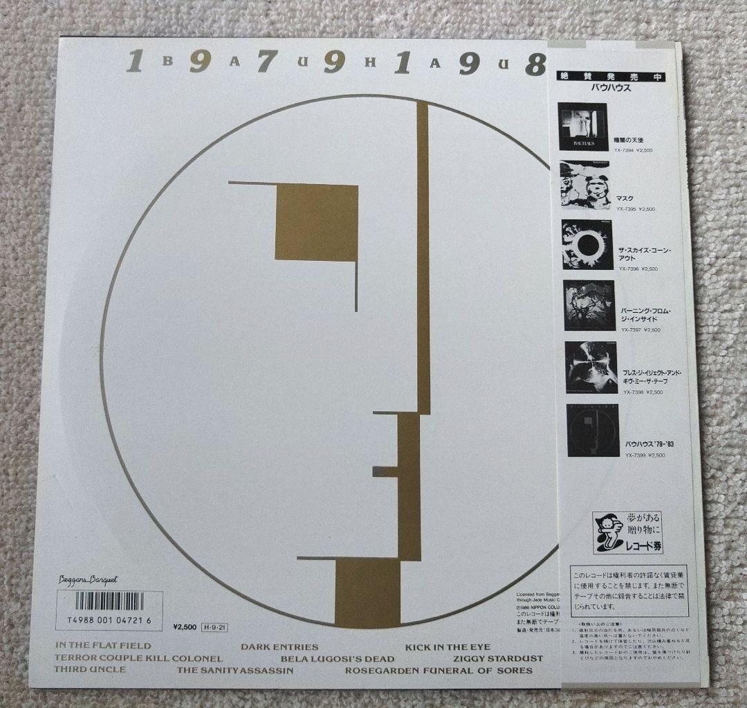 Bauhaus – 1979-1983 LPレコード - メルカリ