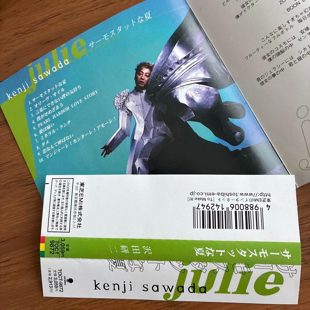 沢田研二/サーモスタットな夏 CD - メルカリ