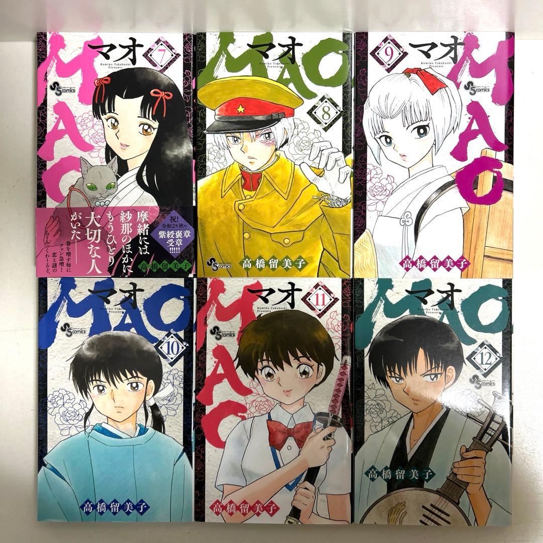 全巻初版 MAO マオ 1〜19巻 全巻セット まとめ売り 漫画 マンガ 全巻