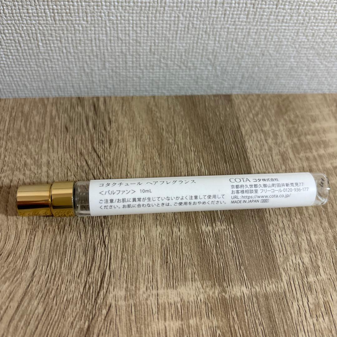 COTA コタクチュール パルファン 香水 限定 ヘアフレグランス - メルカリ