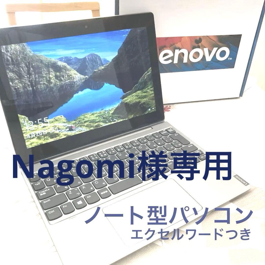 Lenovo IdeaPad D330 2in1 ノートパソコン Lenovo IdeaPad D330 - 優れたパフォーマンスと携帯性を両立した2-in-1