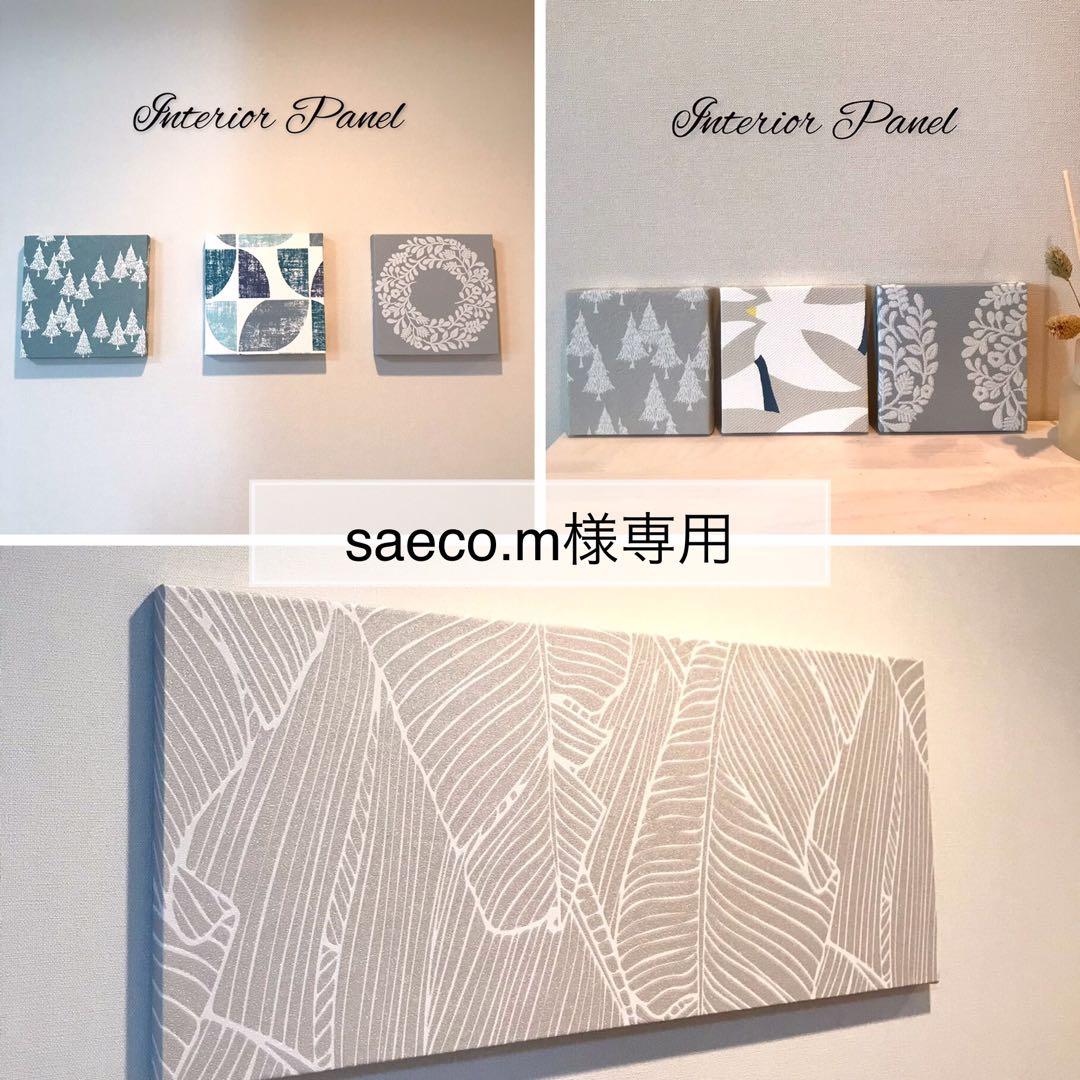 インテリアパネル 北欧柄バラエティーセット☆インテリア雑貨 壁飾り アート 選べるデザイン♪インテリアパネル 北欧柄 20cm☆インテリア雑貨 壁