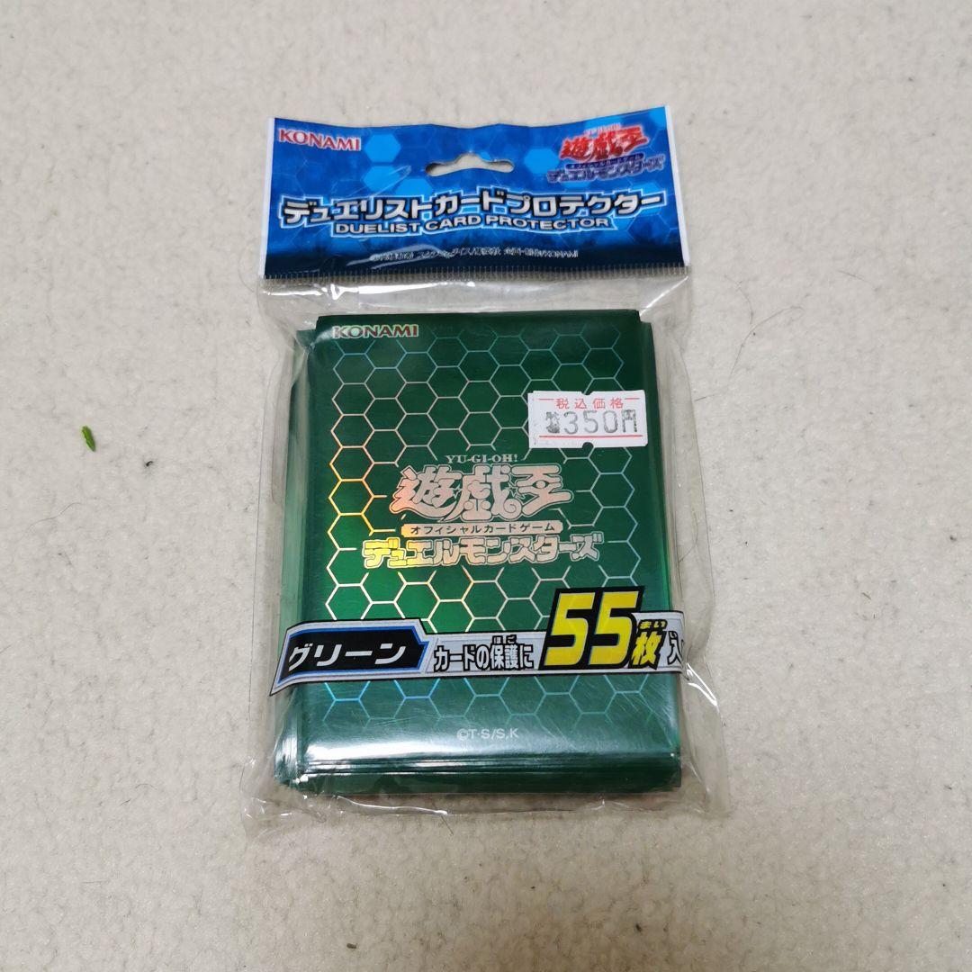 遊戯王 スリーブ プロテクター 緑 グリーン KONAMI 公式 絶版 廃盤