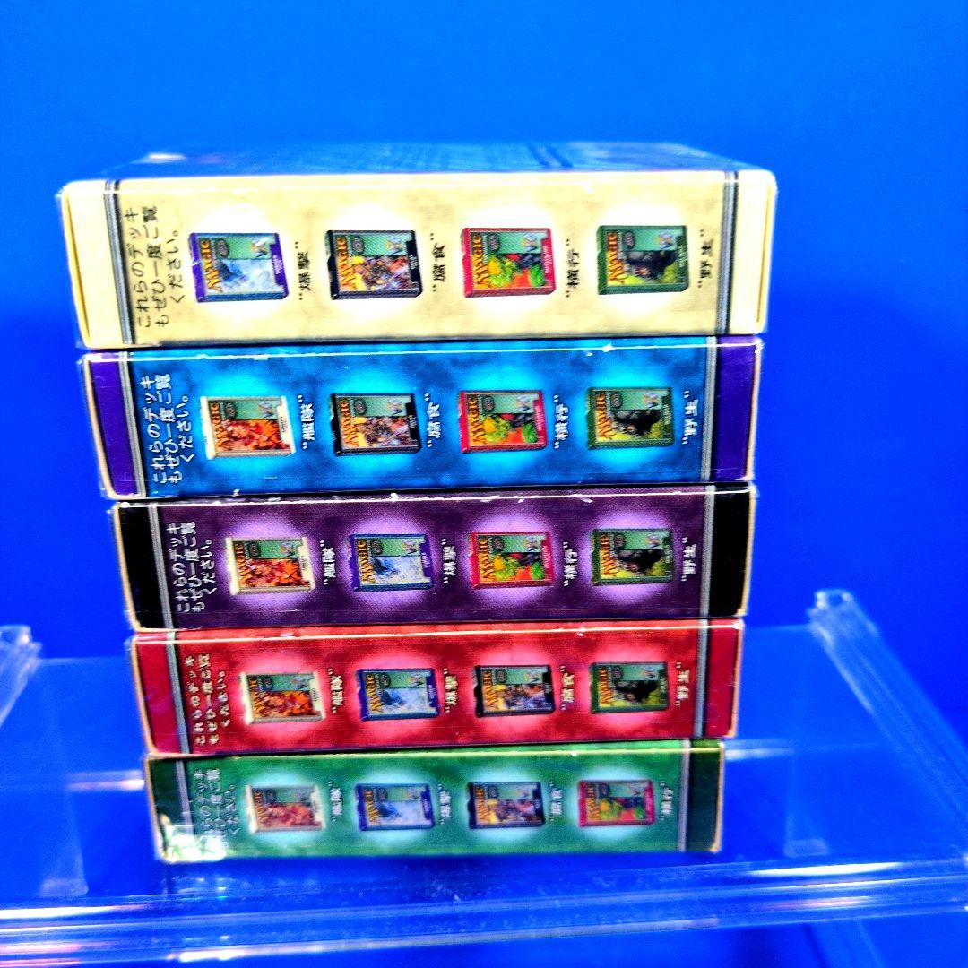 絶版 超希少 MTG 7版 構築済デッキ5箱 日本語版 シュリンク付 - メルカリ