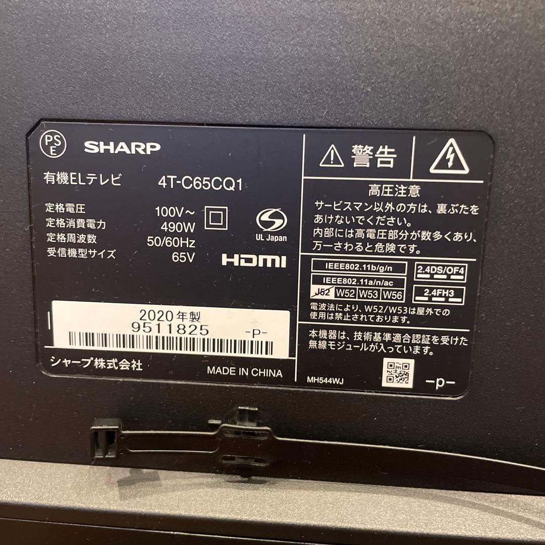 SHARP シャープ4K有機ELテレビ 65型 4T-C65CQ1【ジャンク品】 - メルカリ