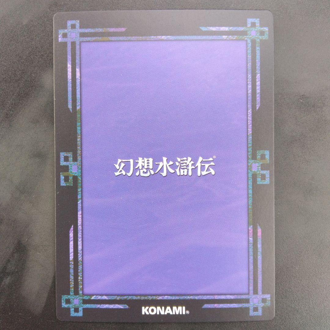 ロッテ 幻想水滸伝 きらカード KONAMI JAPAN CARD - メルカリ