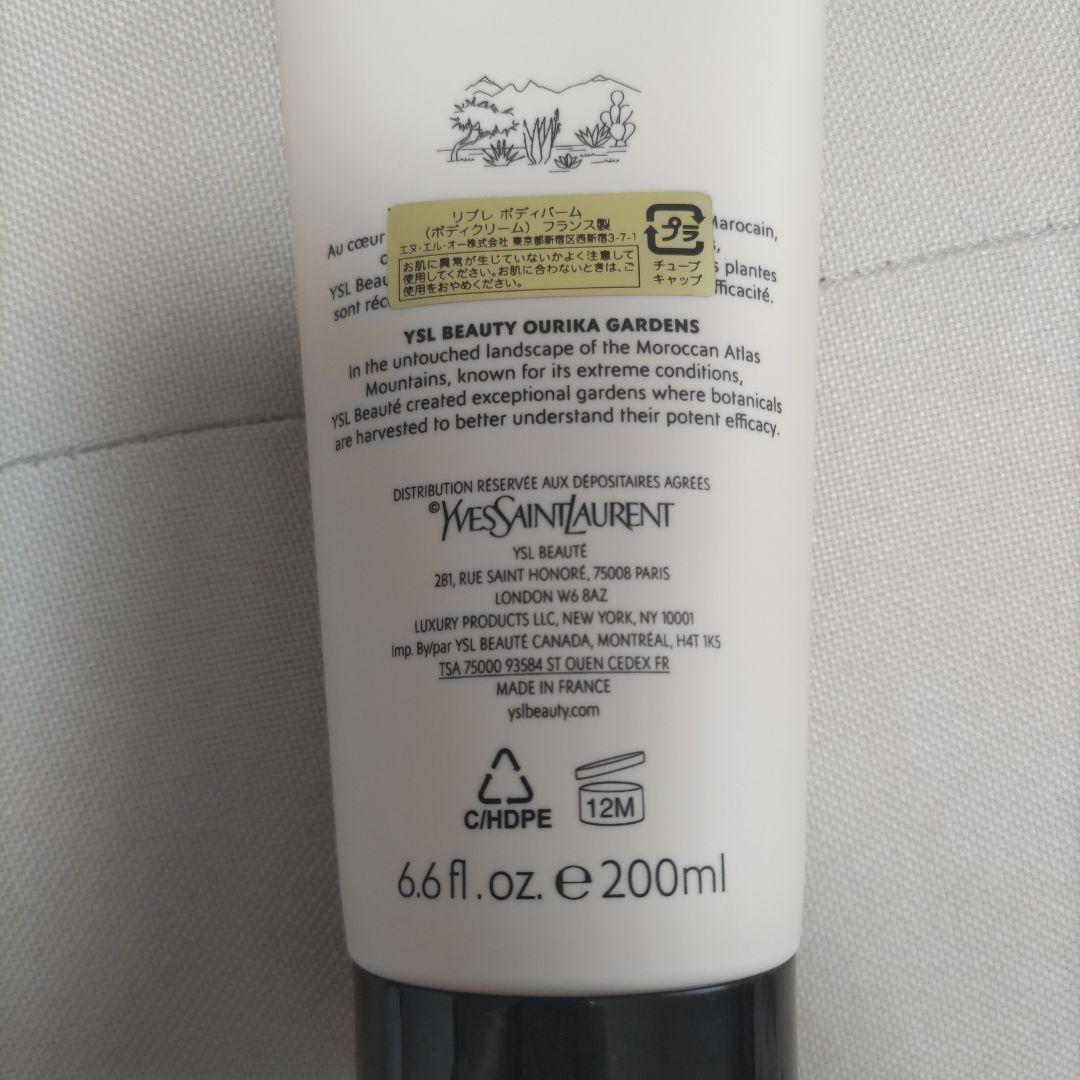 Yves Saint Laurent LIBRE ボディバーム☆日焼けキティ