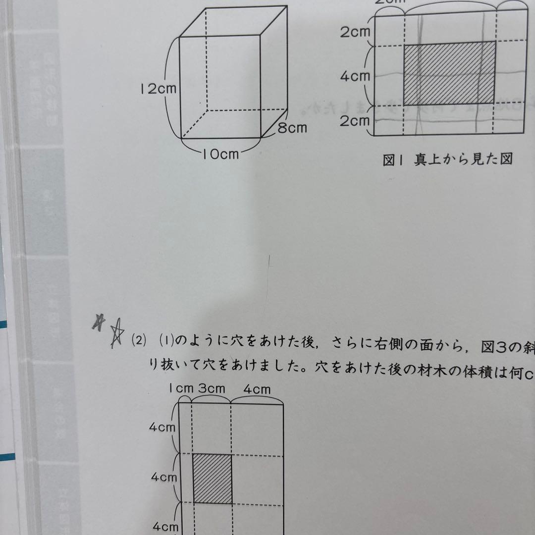 浜学園 2024年度 小6 日曜志望校別特訓 7、8月 算国理