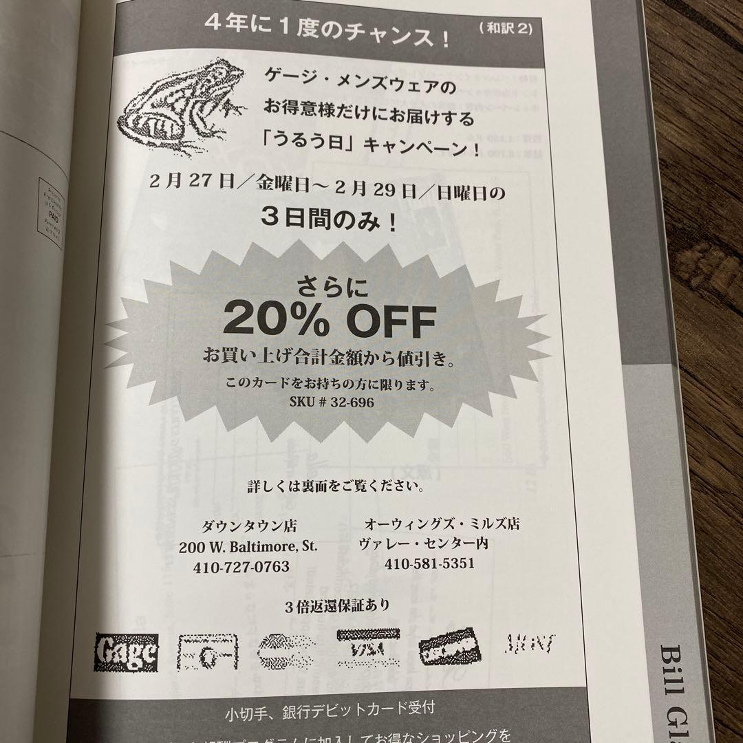 ダン・ケネディ マーケティング ブレイクスルー DVD テキスト