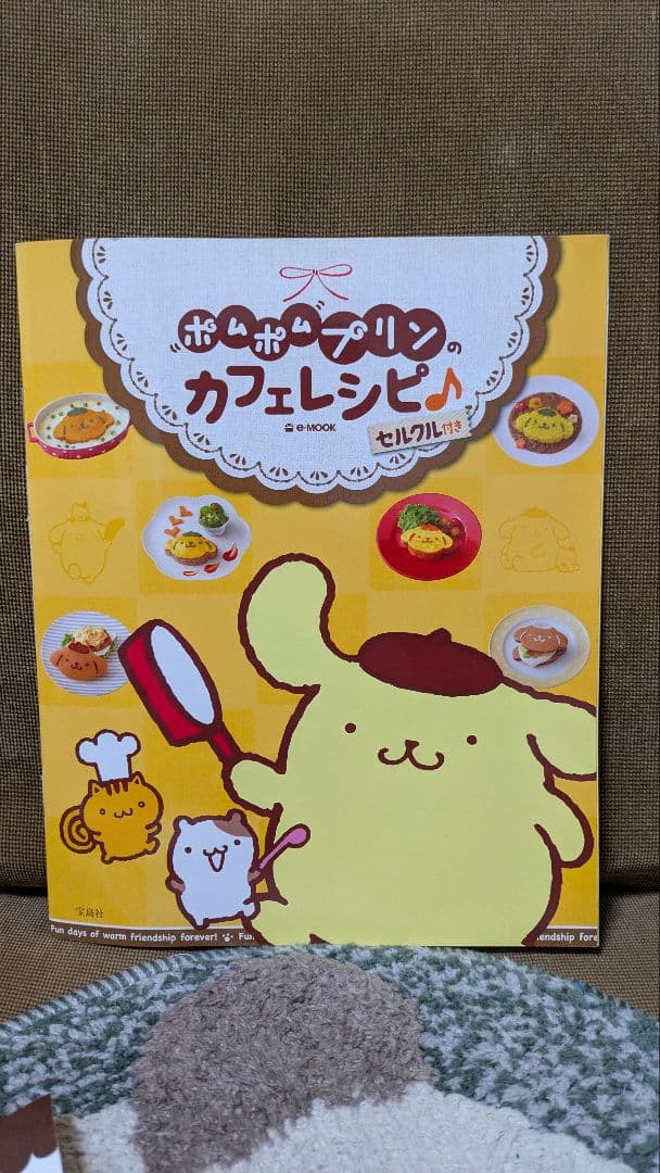 激レア希少品 メイトー ポムポムプリン ぬいぐるみ 当選品 等 セット