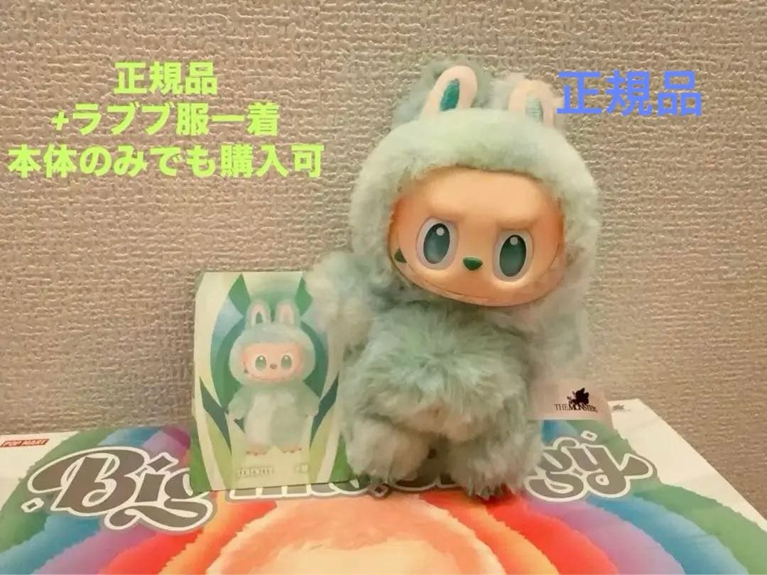 ラブブ エナジー SERENITY + 服一個 - メルカリ