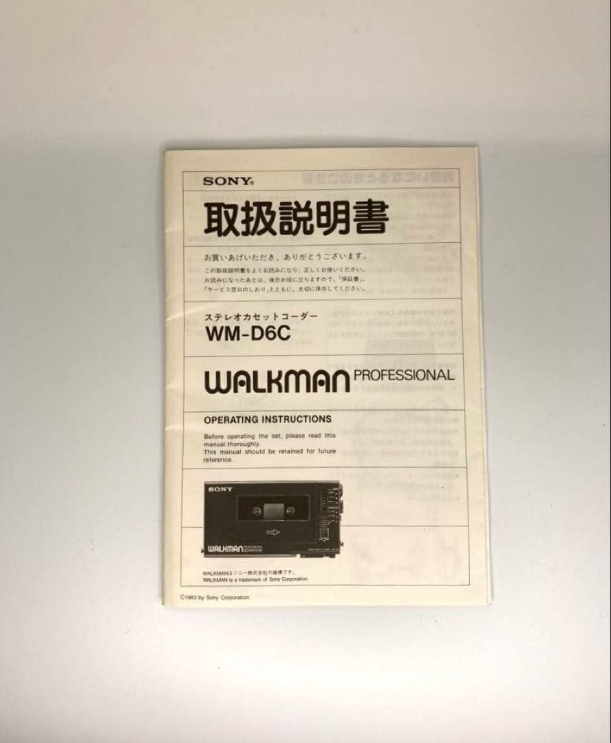 SONY ウォークマン プロフェッショナル WM-D6C ジャンク品