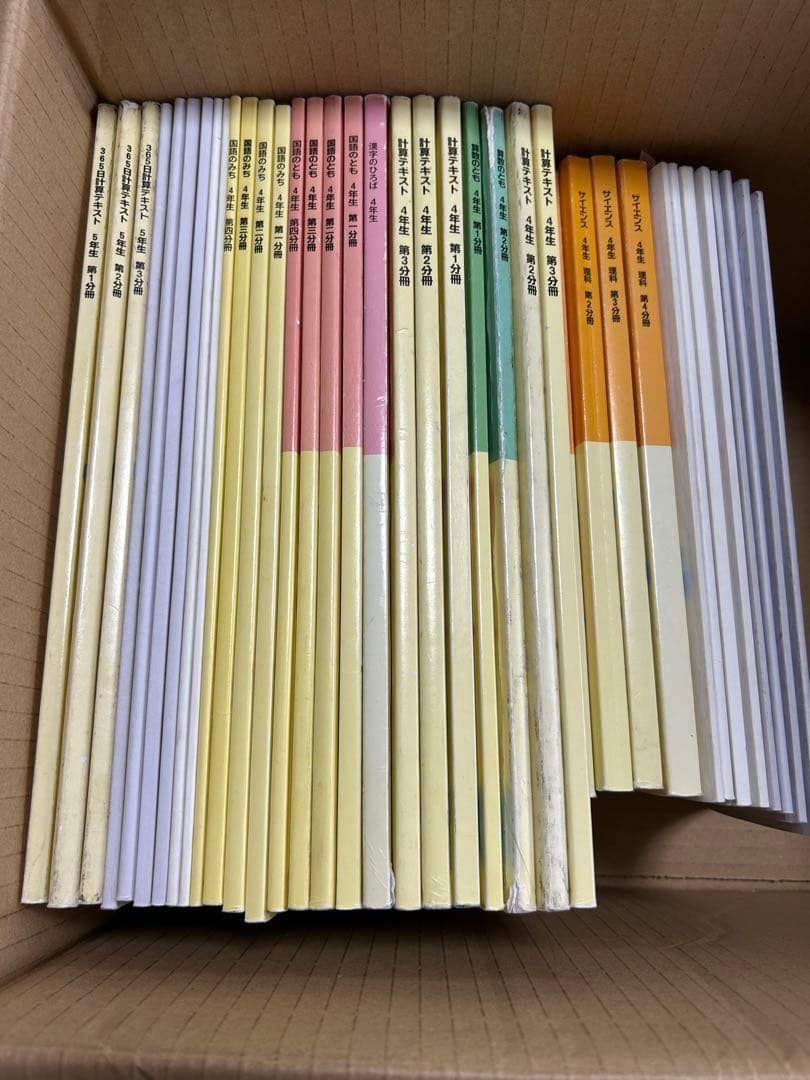 裁断済み】浜学園最高レベル特訓算数4年生第1〜4分冊セット