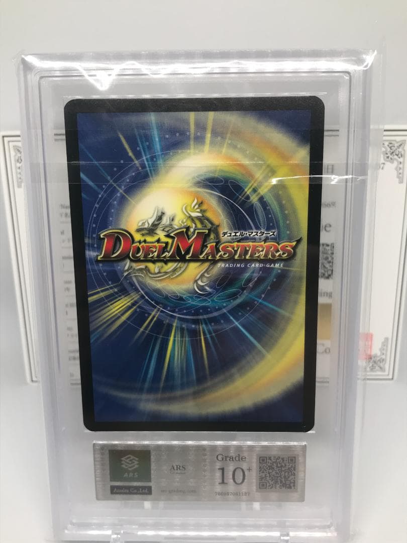 ARS10+】甲冑神龍エグゼキュータードイツ語 鑑定書付【PSA/ARS鑑定】