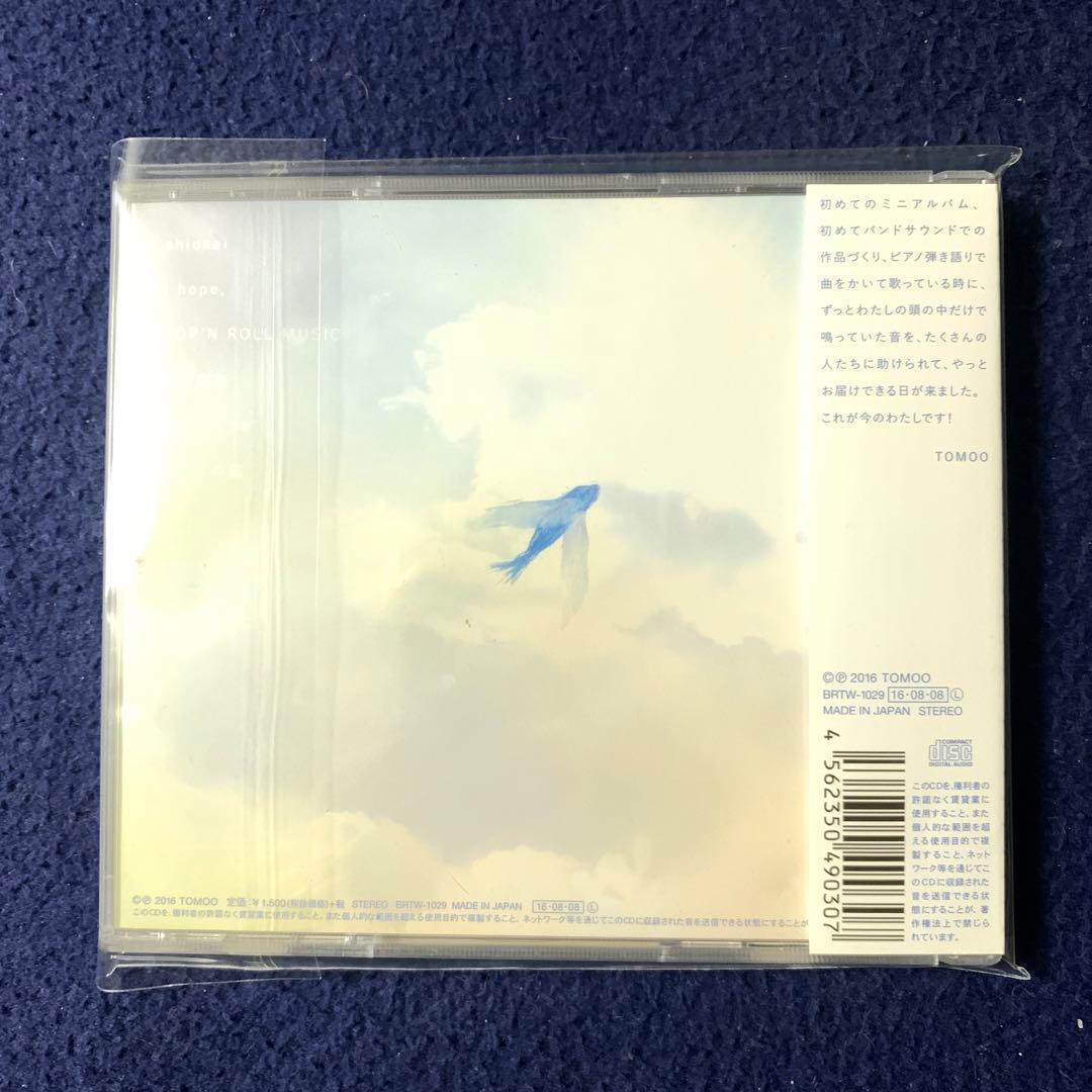 TOMOO Wanna V 本人直筆サイン入り(宛名無し) 期間限定出品 トモオ