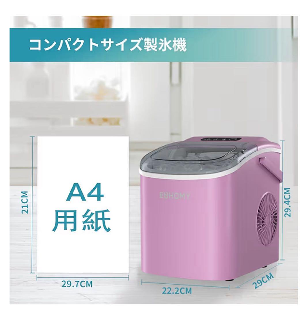 新品 ☆ 急速製氷機 ピンク 1.2L 夏 アイスドリンク かき氷 キャンプ