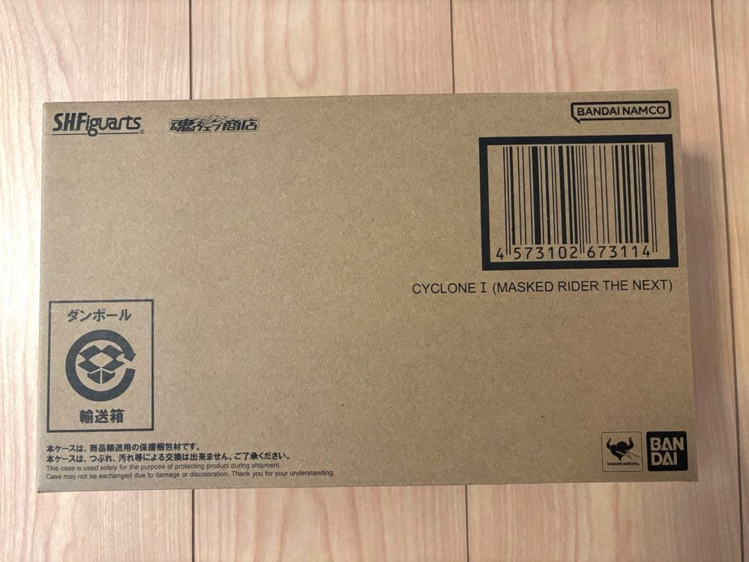 S.H.Figuarts サイクロン1号 （仮面ライダー THE NEXT）
