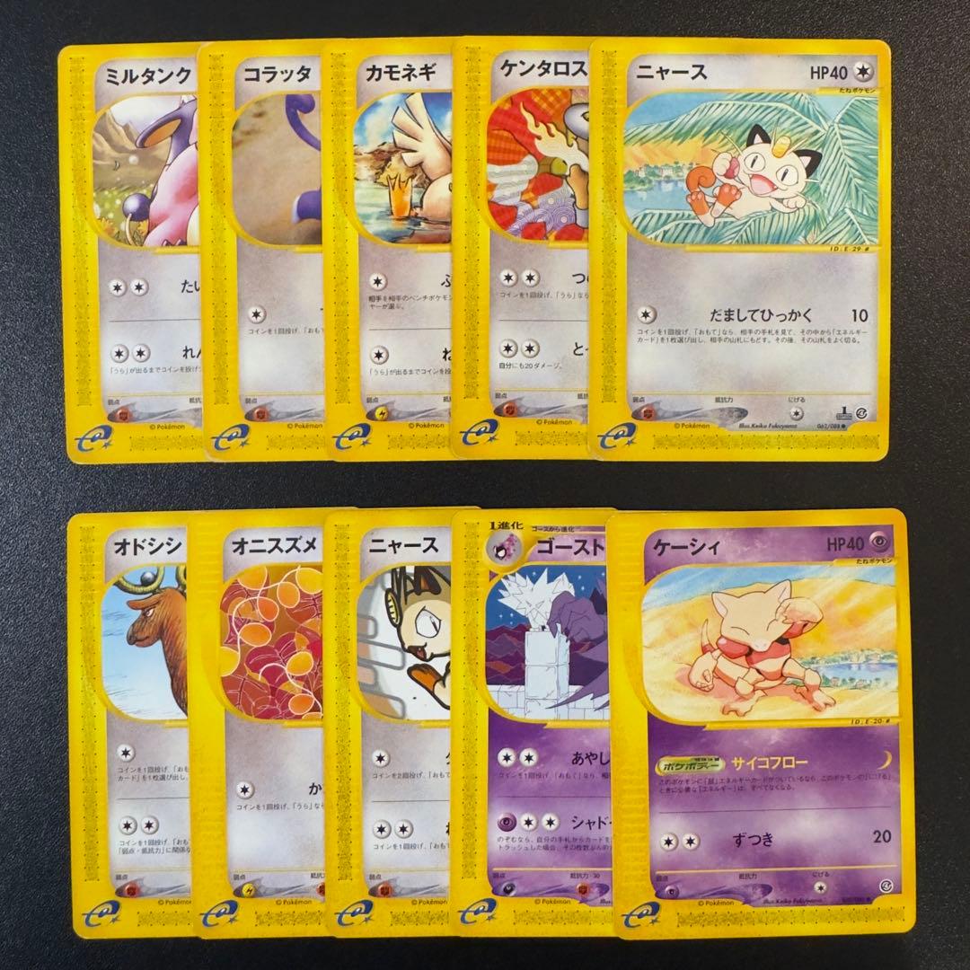 被りなし】ポケモンカードe 180枚 まとめ売り - メルカリ
