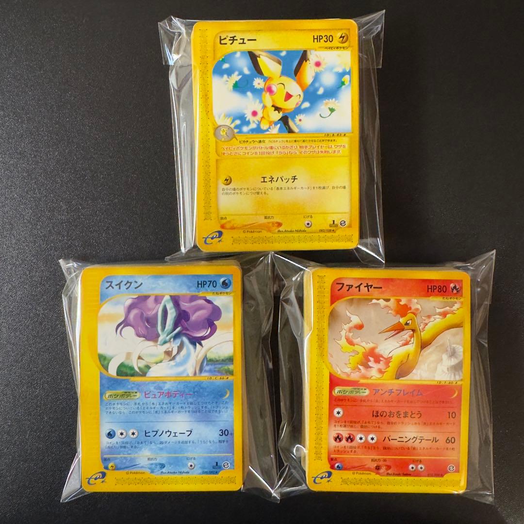 被りなし】ポケモンカードe 180枚 まとめ売り - メルカリ