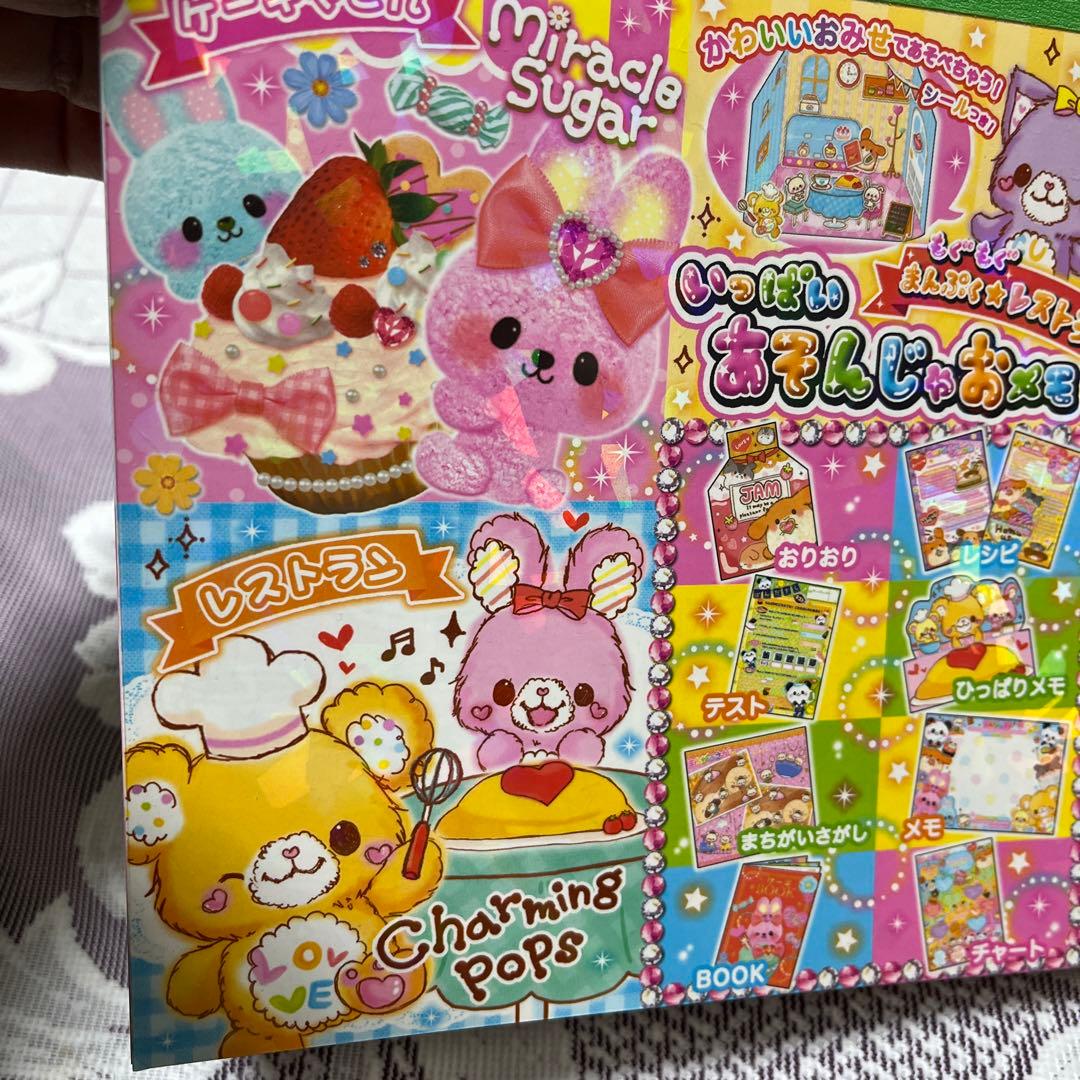 新品❤️平成 レトロ カミオジャパン いっぱいあそんじゃおメモ メモ帳