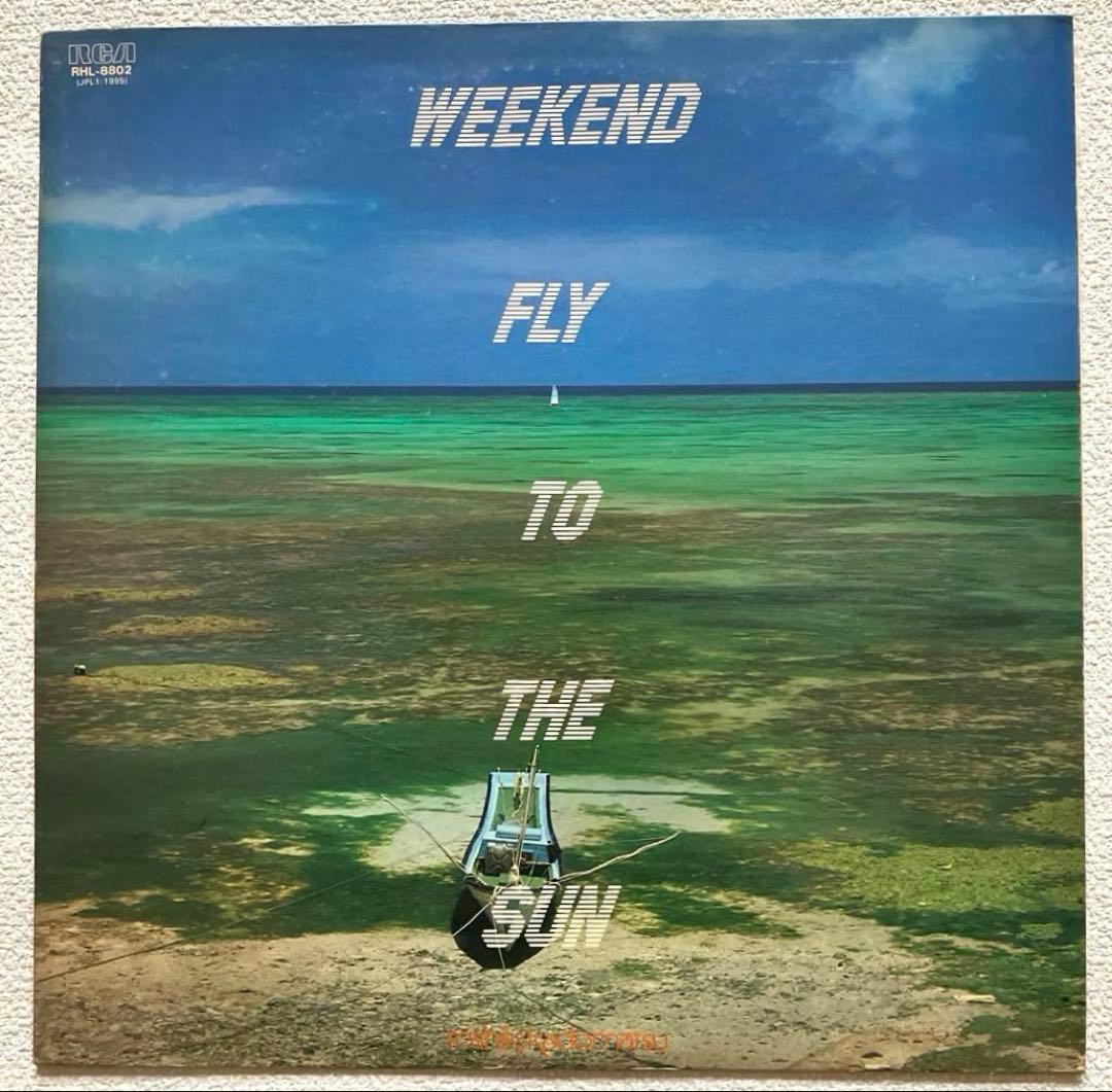 角松敏生 WEEKEND FLY TO THE SUN LPレコード - メルカリ